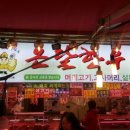 온달정육점 이미지