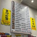 최고집 찜 칼국수 | [내돈내산] 화정 해물찜&amp;칼국수 맛집! &#34;최고집칼국수&#34;