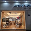 소낭오름제면소
