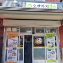 오만가지국수 이미지