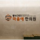 별가람한의원 이미지