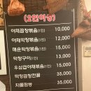 서른한 번째 일상 (천안 두정동 야채 곱창 맛집 ,술타령)