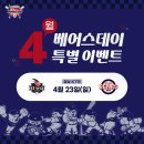 베어스 OSEN