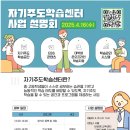 자기주도학습센터 이미지