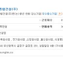 성림종합건설(주) 이미지