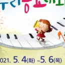 전국수리음악콩쿠르 이미지