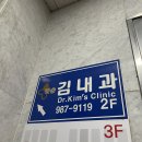 마송김내과의원 네이버블로그