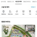 충주호더쉼캠핑장 이미지