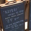 장위1동어린이집 | 북서울꿈의숲 맛집 파스타 뇨끼 데이트코스 온량