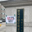 한국산업인력공단 대전지역본부 | [자격증] 청소년상담사 1급 면접 후기(한국산업인력공단 서울지역본부, 휘경동) [4]