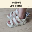 아키클래식 - 동구 동서대로 1689 | 아키클래식 그라나다 샌들 후기 : 발 편한 커플 샌들 추천