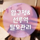 씨유서초도씨에빛점 | 새치나는이유와 압구정탈모 올바른 예방법