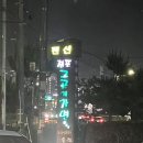 그곳에 가면 펜션 | 강릉 단체 펜션 숙소 추천 &#39;경포 그곳에가면 펜션&#39; 내돈내산