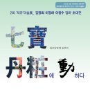 칠보공예 이미지