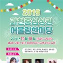 과천새서울프라자시장 이미지