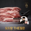 도드람정육