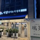 서경일식 이미지