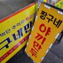 혜성만두 | 경동시장 나들이 짱구네 야끼만두, 혜성칼국수 내돈내산 후기