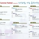 [러시아로 가는 음악여행] Summer Festival in Daegu 2011 이미지