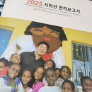 킹스비젼선교센터 | 기독교 선교단체 지미션에서 해외 선교사후원 3개월 후기!