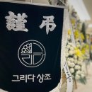 군포지샘장례