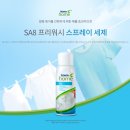 암웨이 프리 워시 스프레이 세제 후기: 완벽한 세탁을 위한 비밀 무기