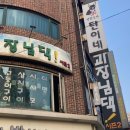 과장님댁