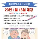 동신요양보호사교육원 이미지