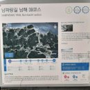 남파랑길 39코스 이미지