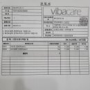 (주)비바케어 이미지