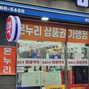 늘온누리약국 | 종로약국 온누리가맹점 추천 종로5가미래약국 방문후기