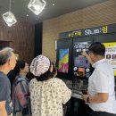 동촌새마을금고 앞 | 무인카페쉼, 어르신 키오스크체험(동촌종합사회복지관)