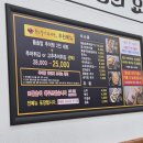 한오백년 추어탕 이미지