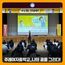 주례여자중학교 이미지