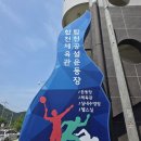 합천체육관 실내수영장 이미지