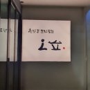 남원 만화카페 &lt;춘향골 문화공간 - 오쇼&gt;