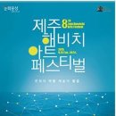 20150914 와이즈발레단 제주 공연 이미지