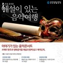 음악과 함께 떠나는 유럽 여행 이미지
