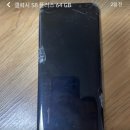 다모아유치원 | 서랍장 속 오래된 핸드폰 큰 금액 기대 안 한다면 괜찮은 중고경매거래