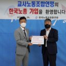 한국노동조합총연맹 이미지