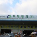 한두레 유통 이미지