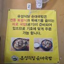 유성식당(유성) 이미지