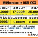 빵빵플레이파크 이미지