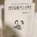 아리랑사 이미지