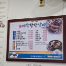 미락한방삼계탕 네이버블로그