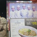연경짬뽕 이미지