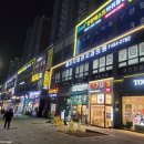 대동집원곡점