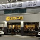 강씨목삼 진천점 이미지