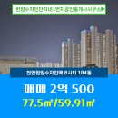 에코1번지공인중개사사무소 이미지