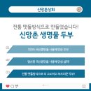 한국환경위생협동조합 이미지